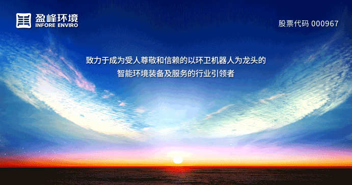 1.56億！盈峰環境中標黑龍江省樺川縣城區環衛市場化項目！